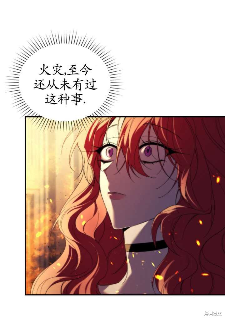 重置小姐第31话在线观看 - 第50张