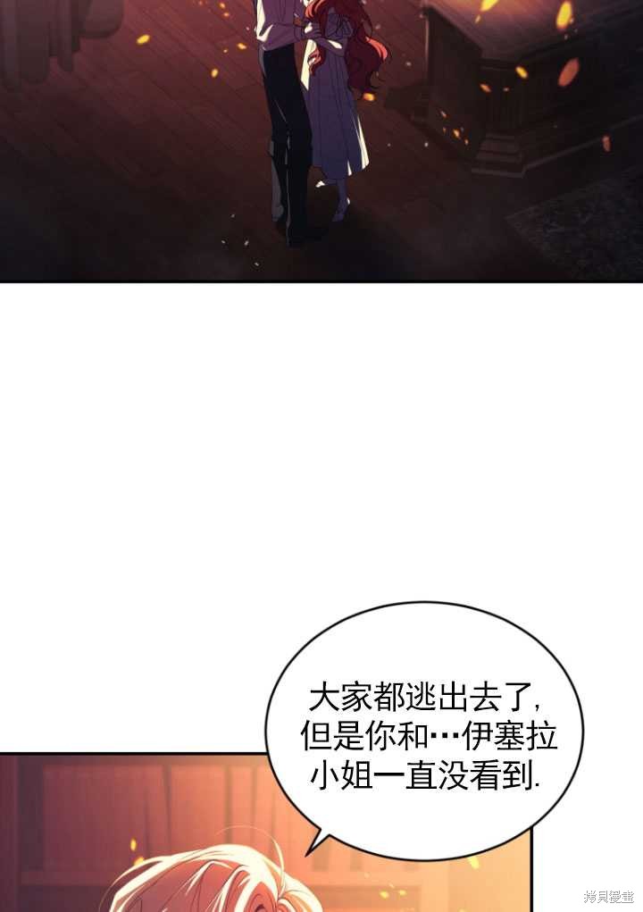 重置小姐第31话在线观看 - 第48张