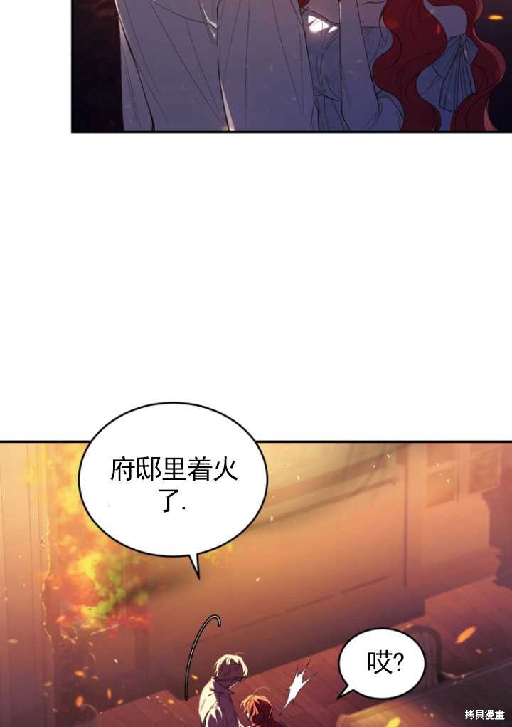 重置小姐第31话在线观看 - 第47张