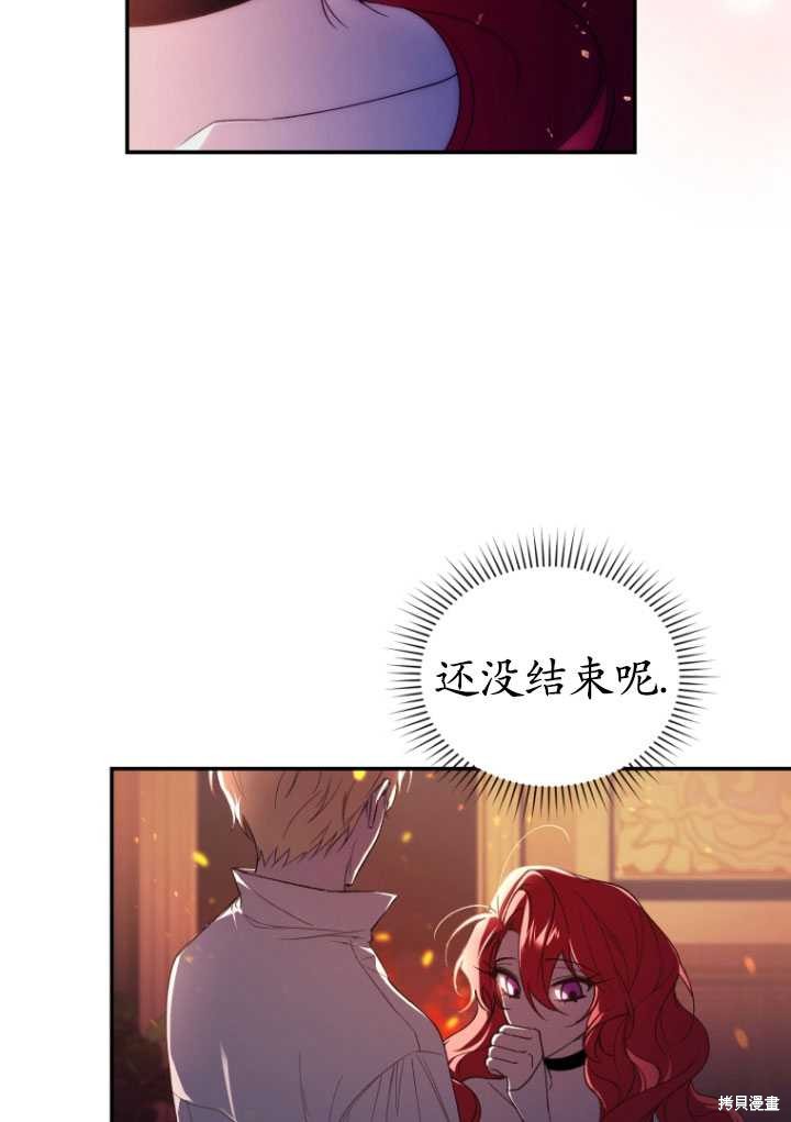 重置小姐第31话在线观看 - 第46张
