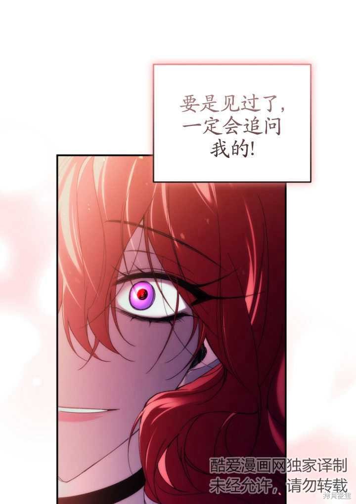 重置小姐第31话在线观看 - 第45张