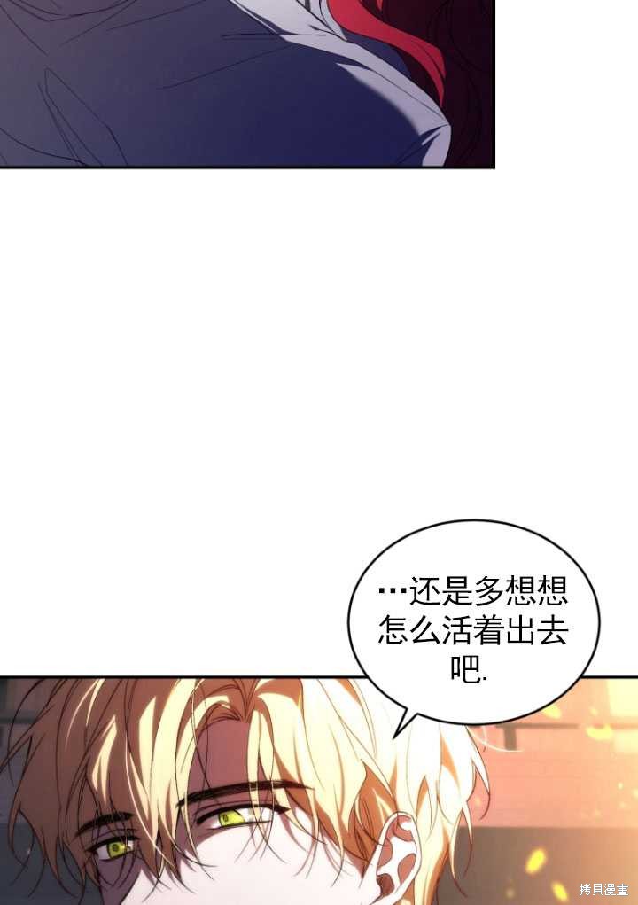 重置小姐第31话在线观看 - 第42张