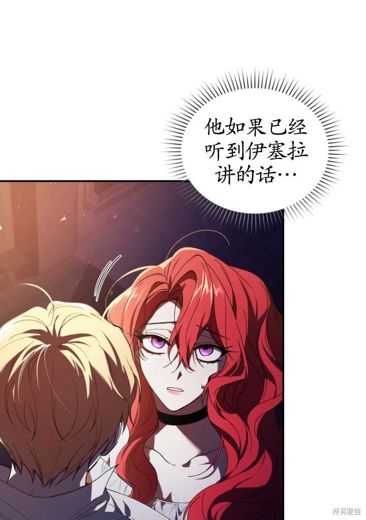 重置小姐第31话在线观看 - 第41张