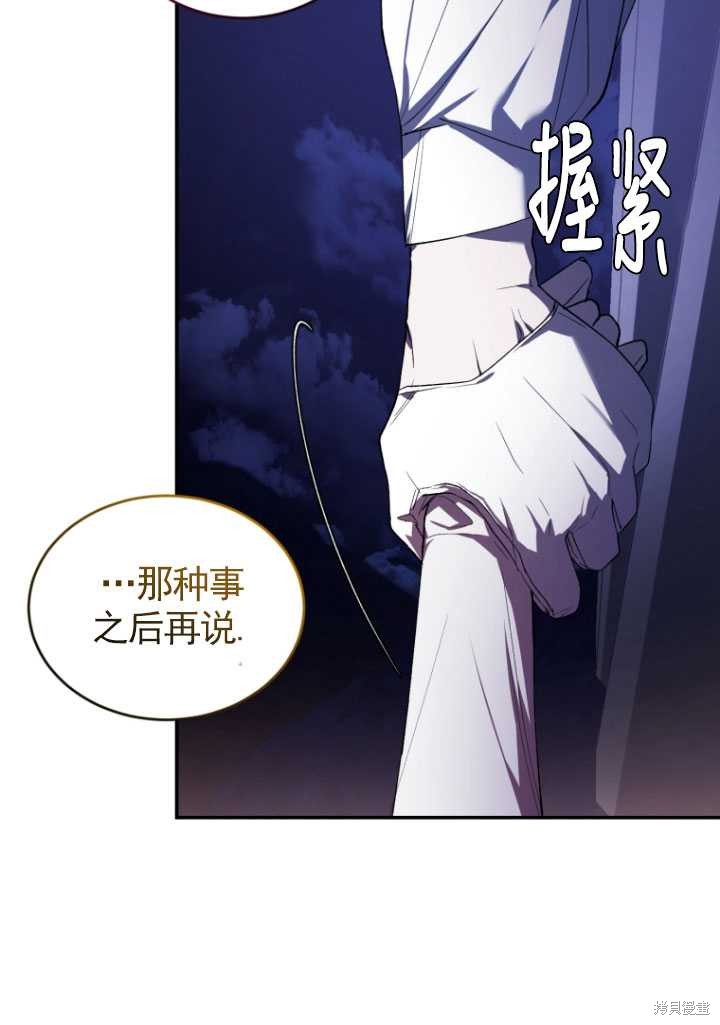 重置小姐第31话在线观看 - 第34张