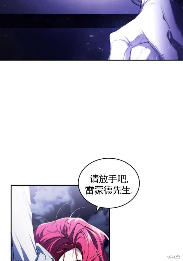 重置小姐第31话在线观看 - 第32张