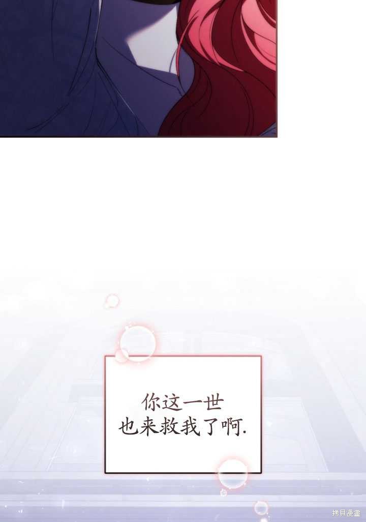 重置小姐第31话在线观看 - 第30张