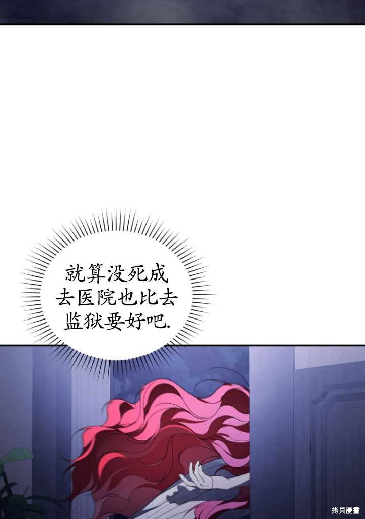 重置小姐第31话在线观看 - 第22张