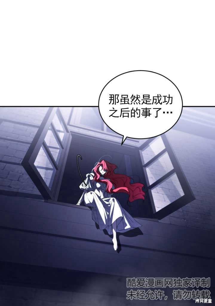 重置小姐第31话在线观看 - 第21张