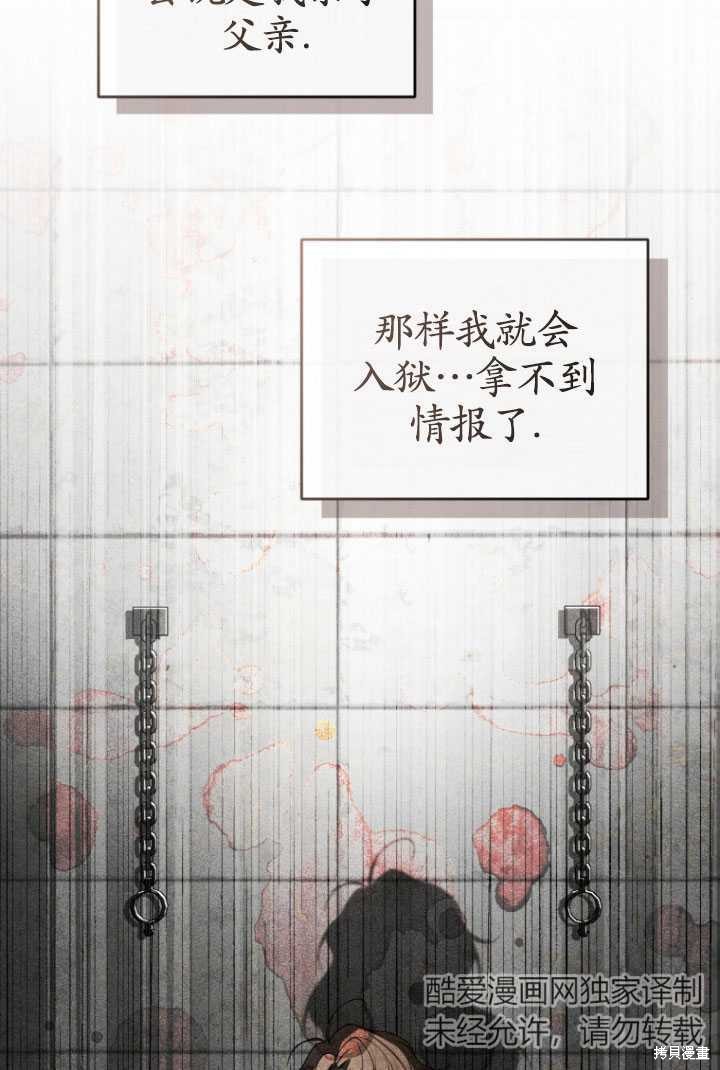 重置小姐第31话在线观看 - 第17张