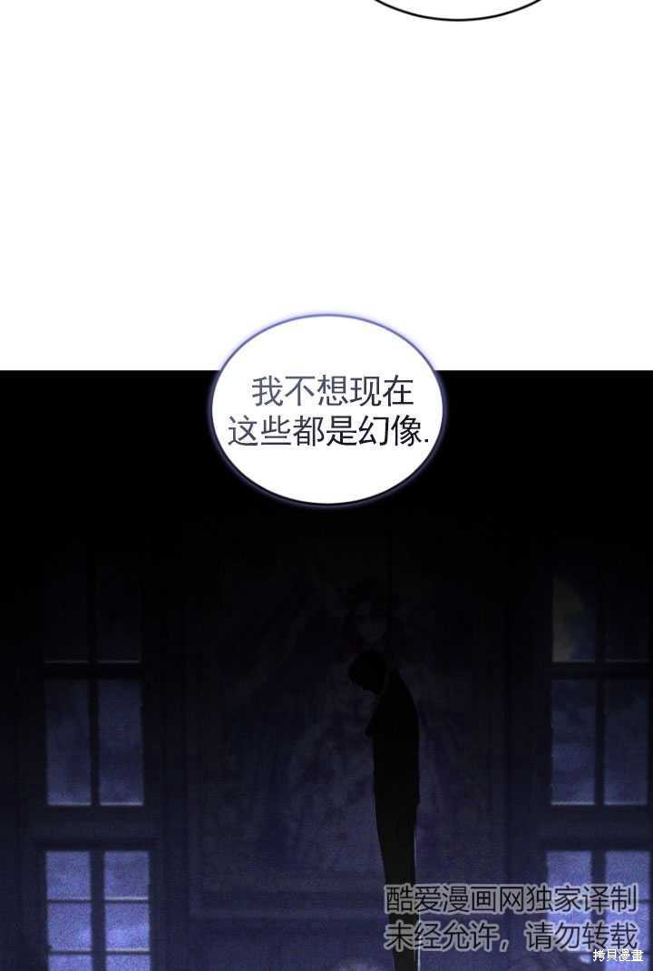 重置小姐第31话在线观看 - 第8张