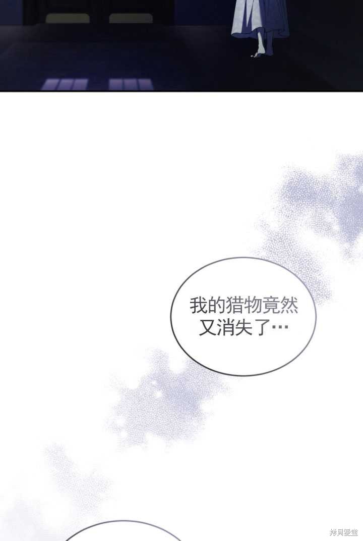 重置小姐第31话在线观看 - 第5张