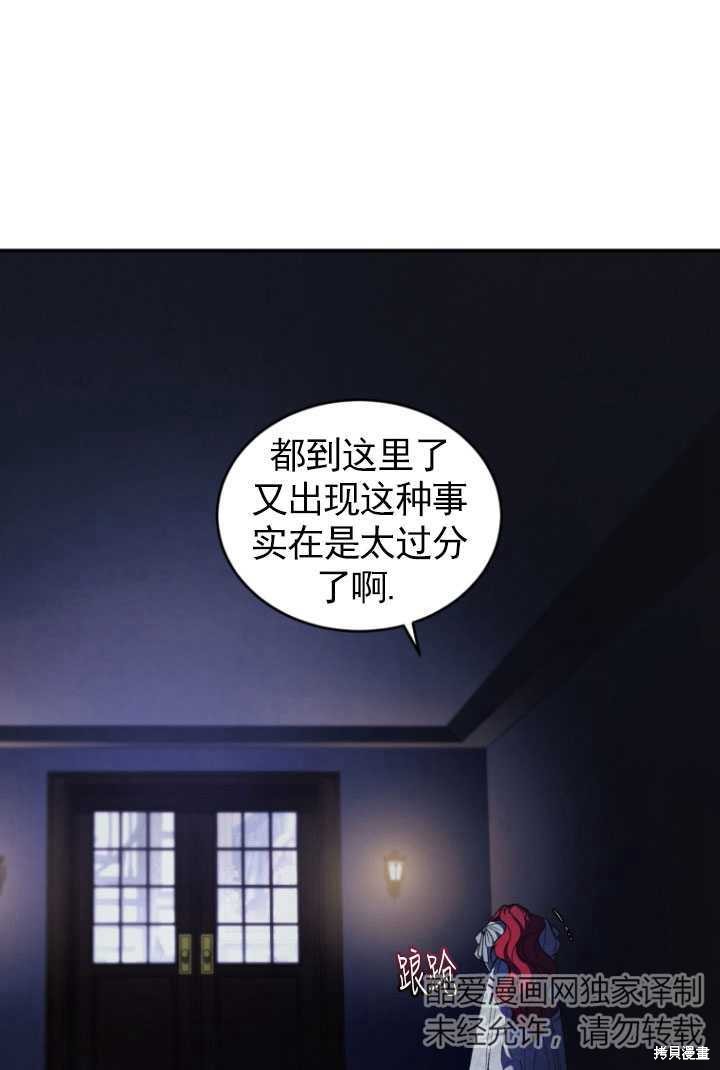 重置小姐第31话在线观看 - 第4张