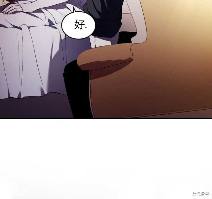 重置小姐第32话在线观看 - 第97张