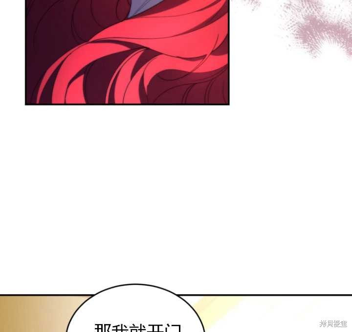 重置小姐第32话在线观看 - 第95张