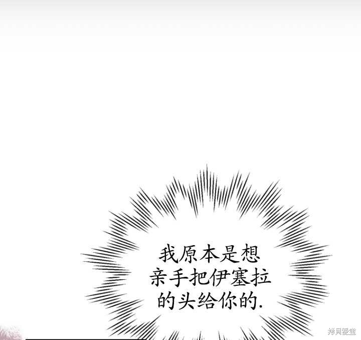 重置小姐第32话在线观看 - 第93张
