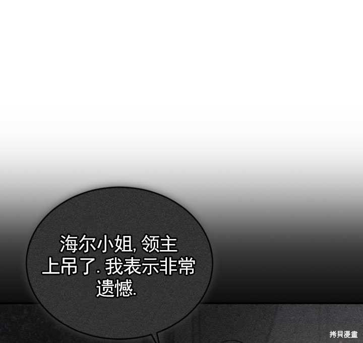 重置小姐第32话在线观看 - 第90张