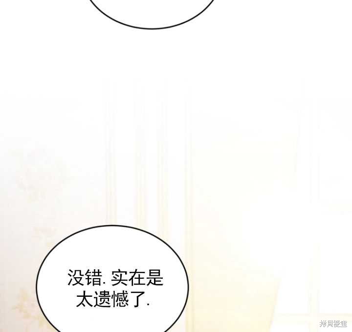 重置小姐第32话在线观看 - 第87张