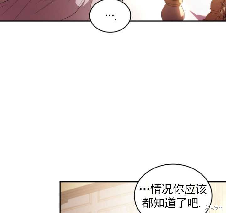 重置小姐第32话在线观看 - 第85张