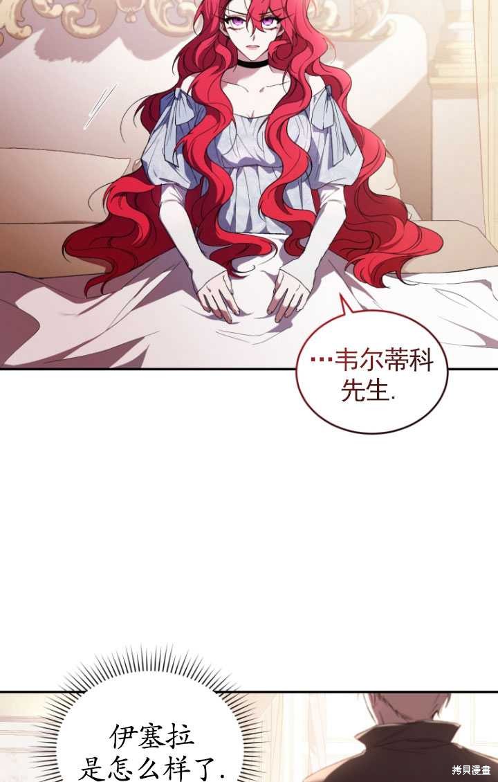 重置小姐第32话在线观看 - 第77张