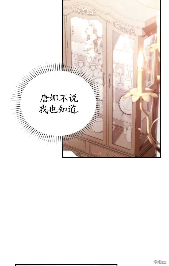 重置小姐第32话在线观看 - 第73张