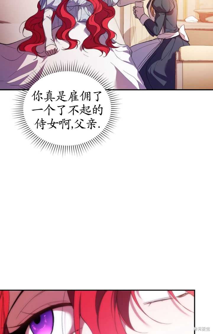 重置小姐第32话在线观看 - 第70张