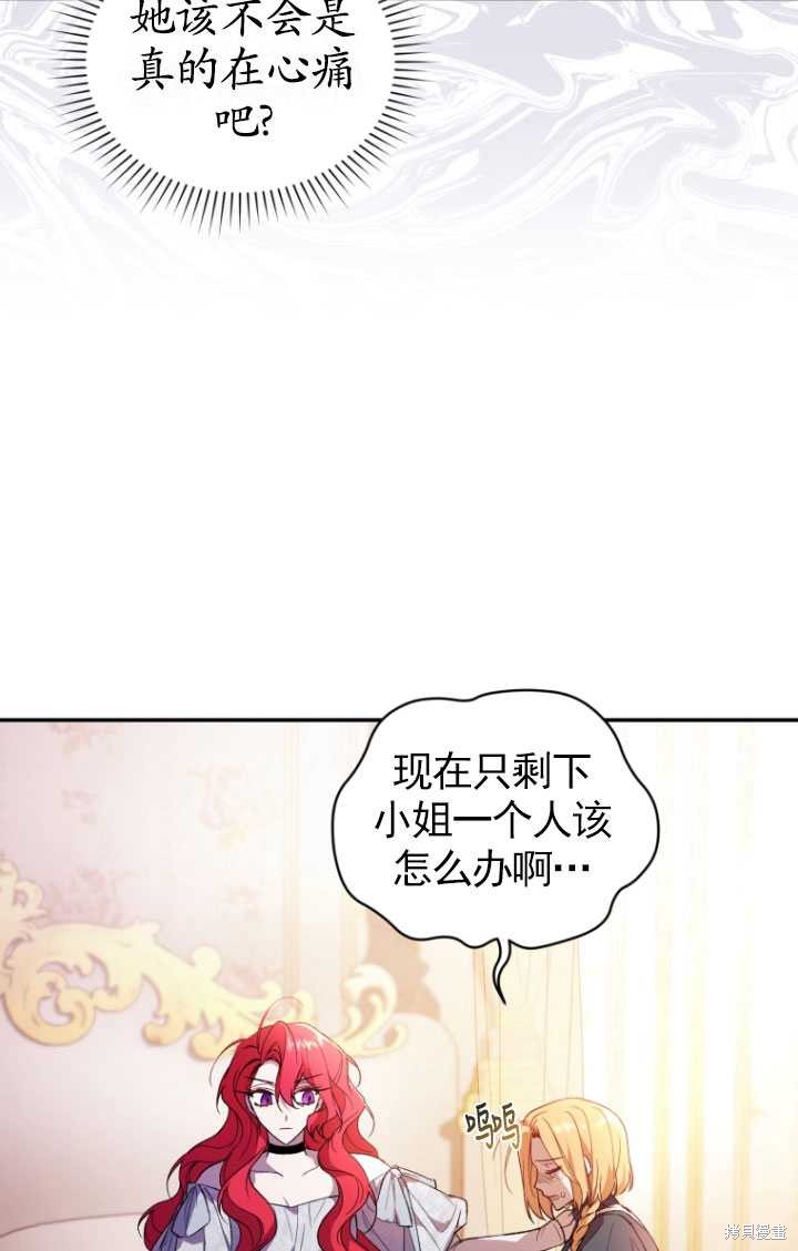 重置小姐第32话在线观看 - 第69张