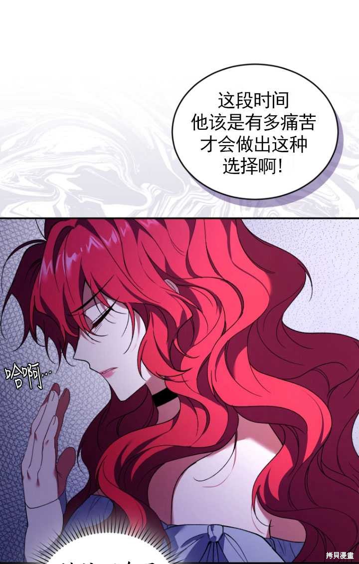 重置小姐第32话在线观看 - 第68张
