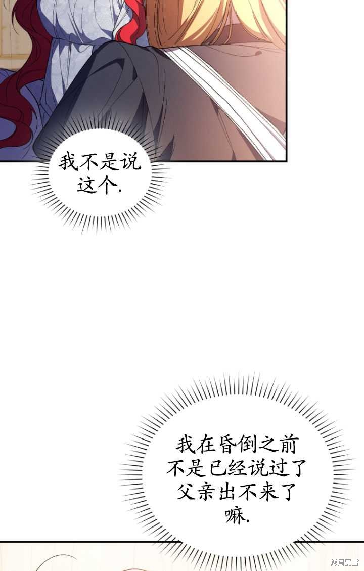 重置小姐第32话在线观看 - 第65张