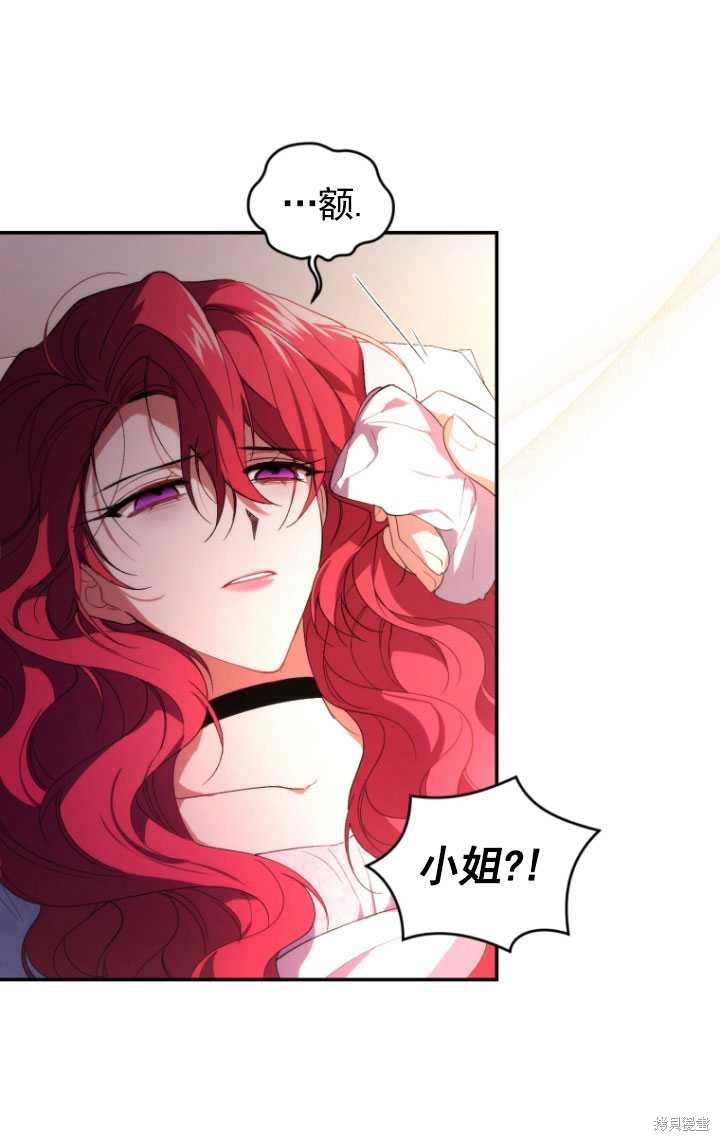 重置小姐第32话在线观看 - 第57张