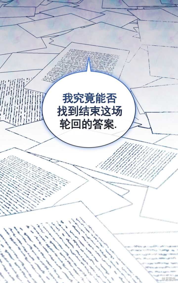 重置小姐第32话在线观看 - 第54张