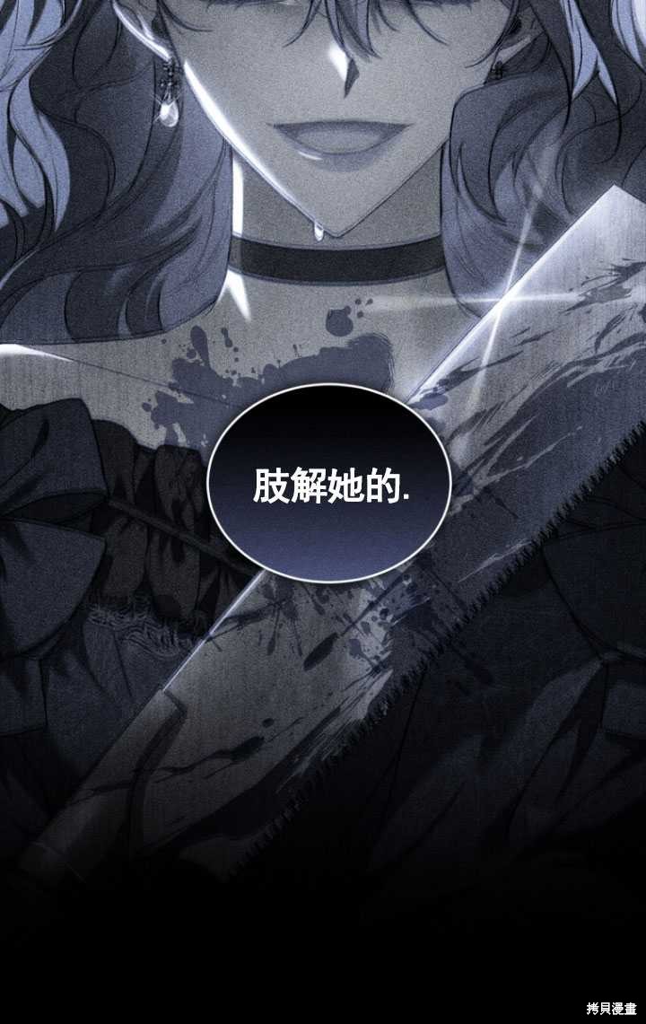 重置小姐第32话在线观看 - 第46张