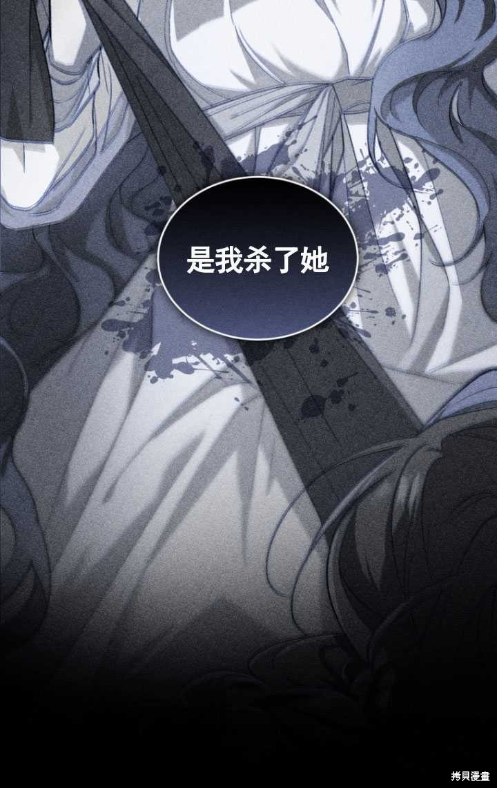 重置小姐第32话在线观看 - 第44张