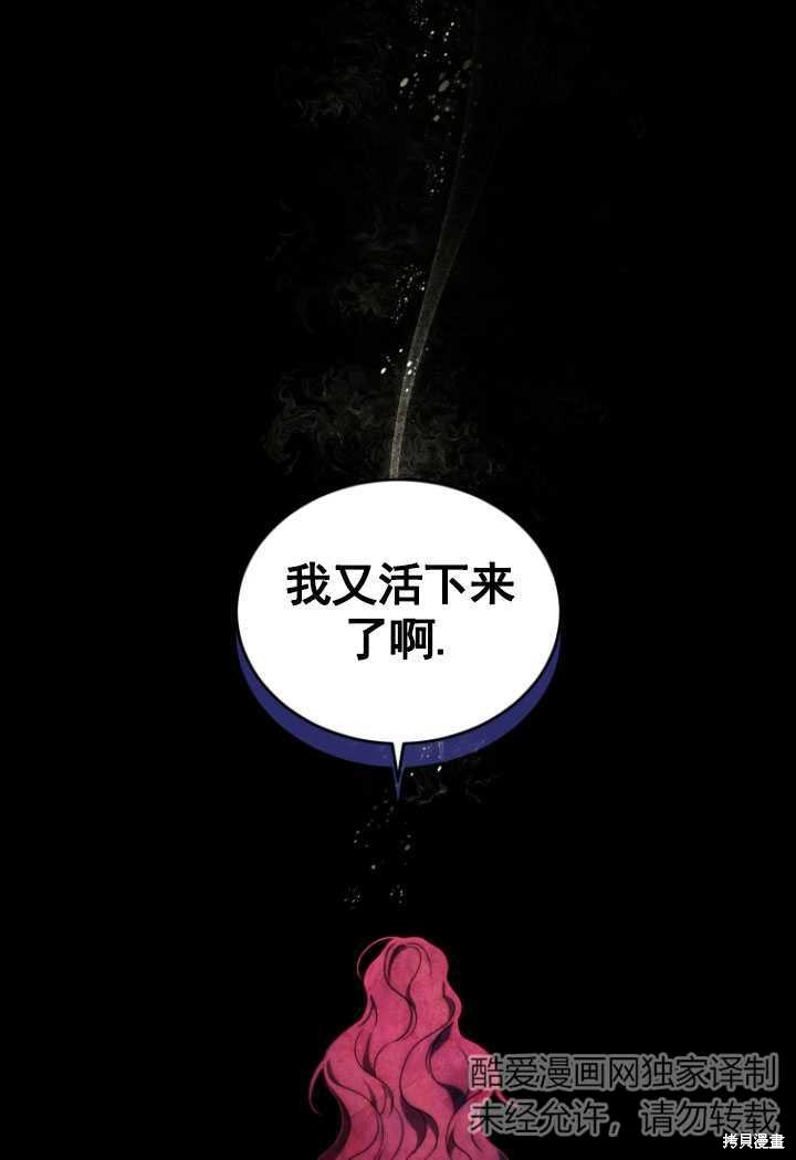 重置小姐第32话在线观看 - 第37张