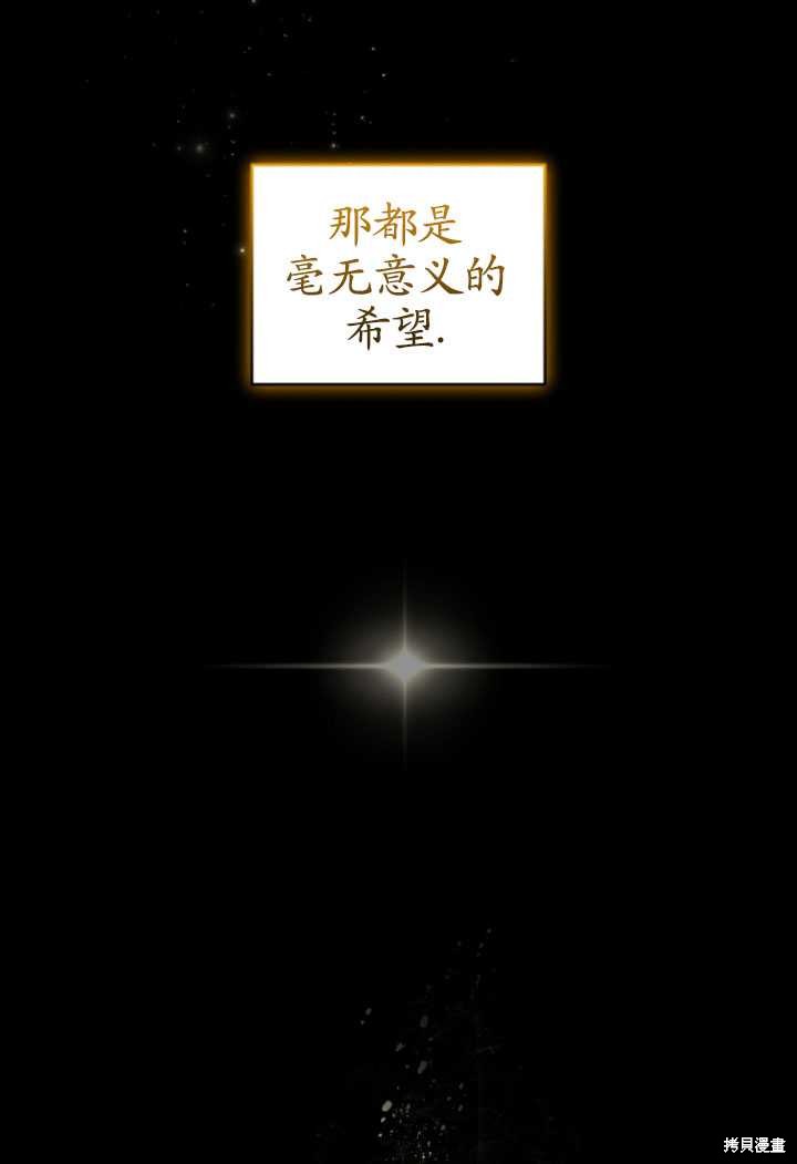 重置小姐第32话在线观看 - 第36张