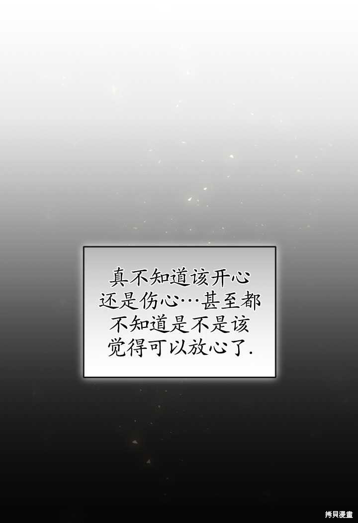 重置小姐第32话在线观看 - 第31张