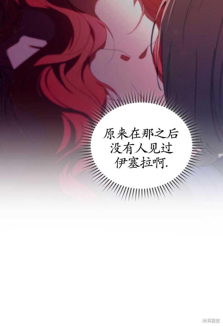 重置小姐第32话在线观看 - 第30张