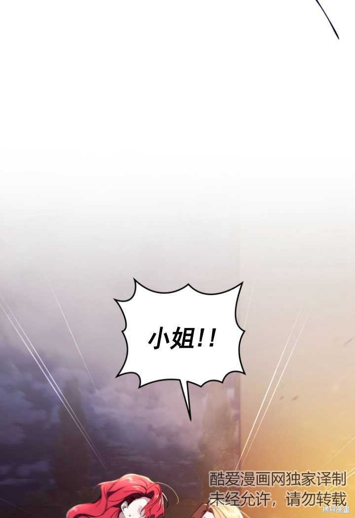 重置小姐第32话在线观看 - 第24张