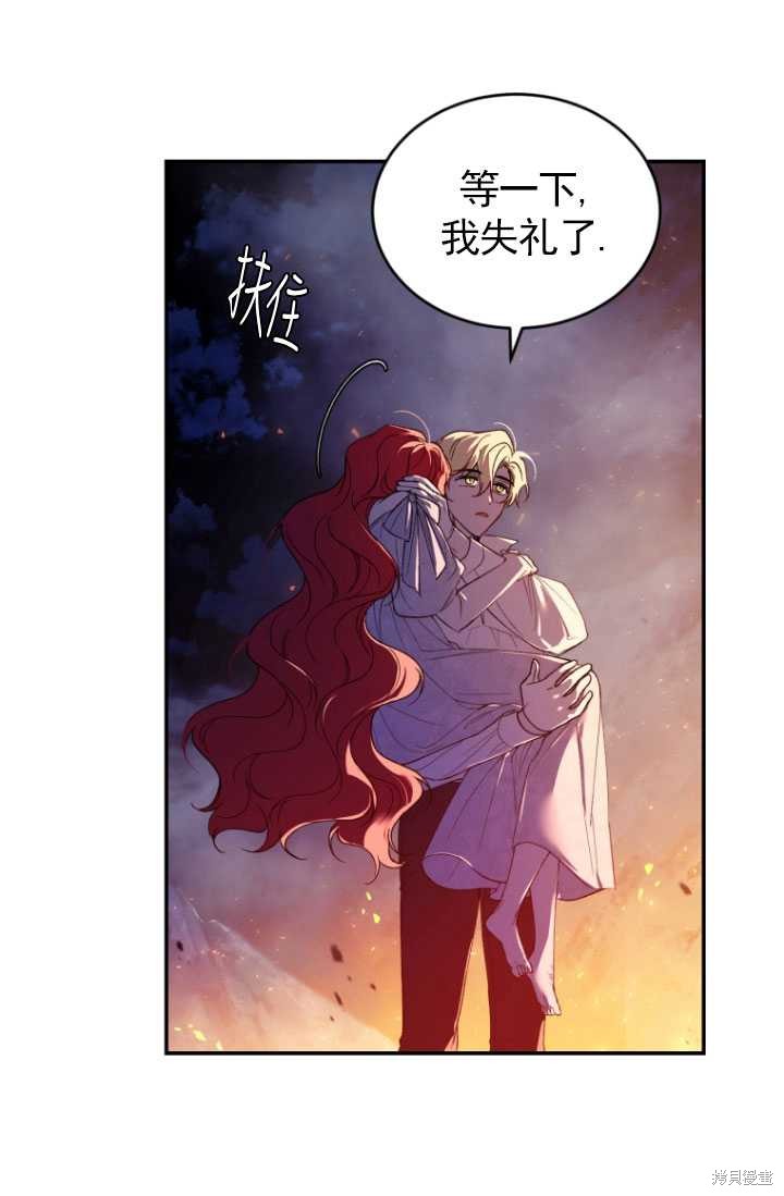 重置小姐第32话在线观看 - 第14张