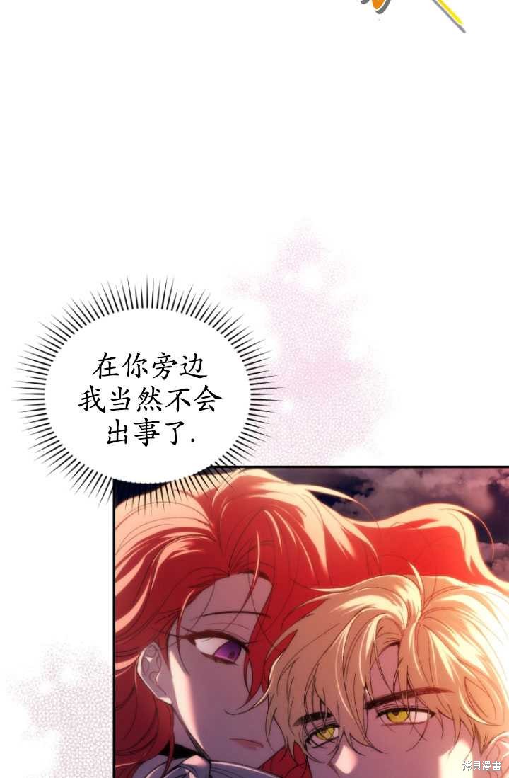 重置小姐第32话在线观看 - 第11张