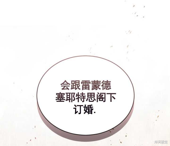 重置小姐第33话在线观看 - 第85张