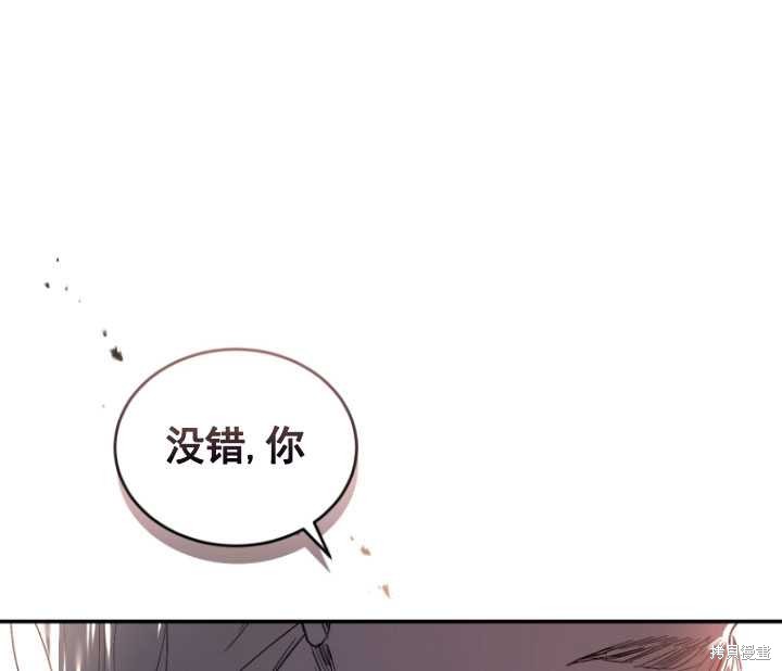 重置小姐第33话在线观看 - 第83张