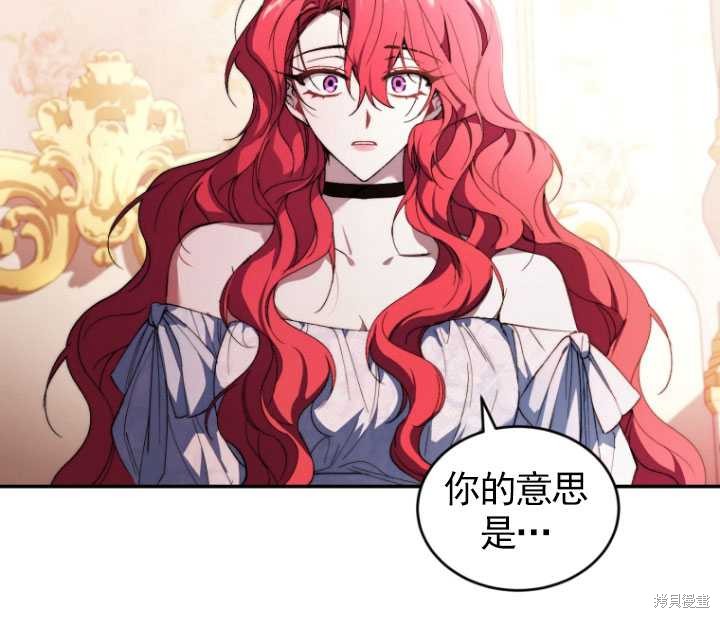 重置小姐第33话在线观看 - 第82张