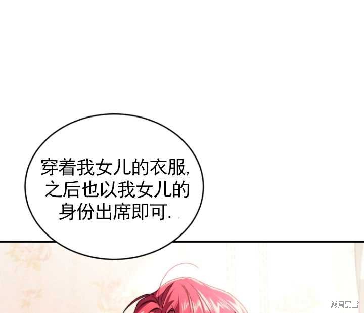 重置小姐第33话在线观看 - 第81张