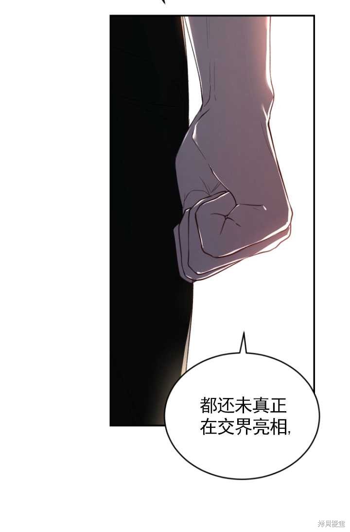 重置小姐第33话在线观看 - 第80张