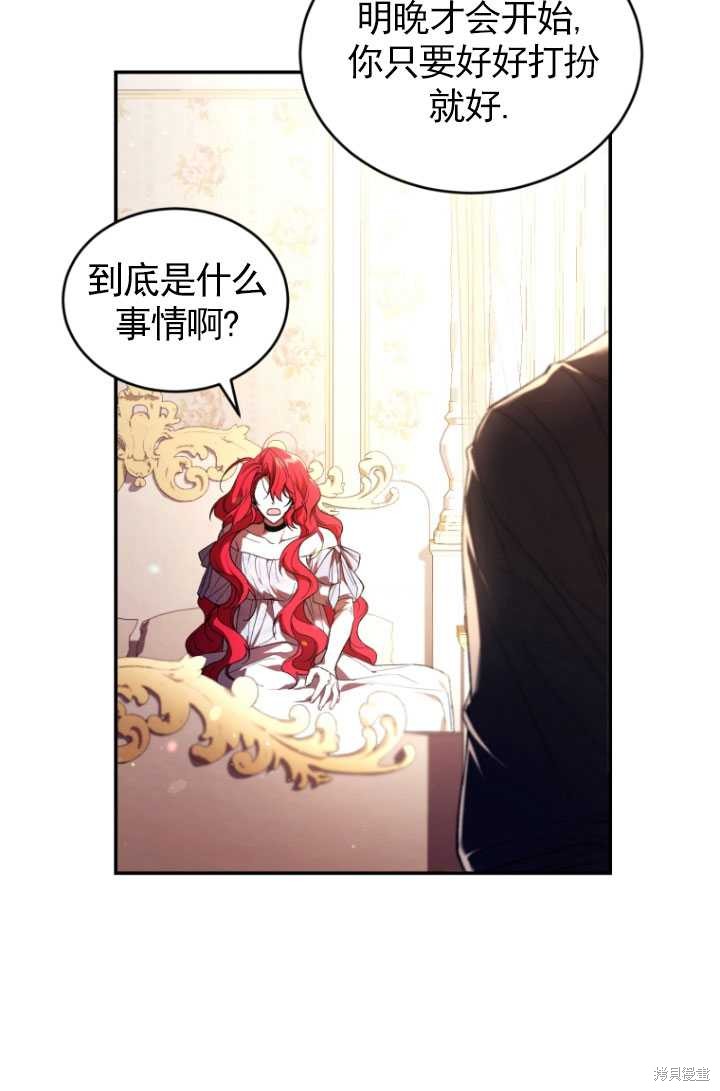 重置小姐第33话在线观看 - 第77张