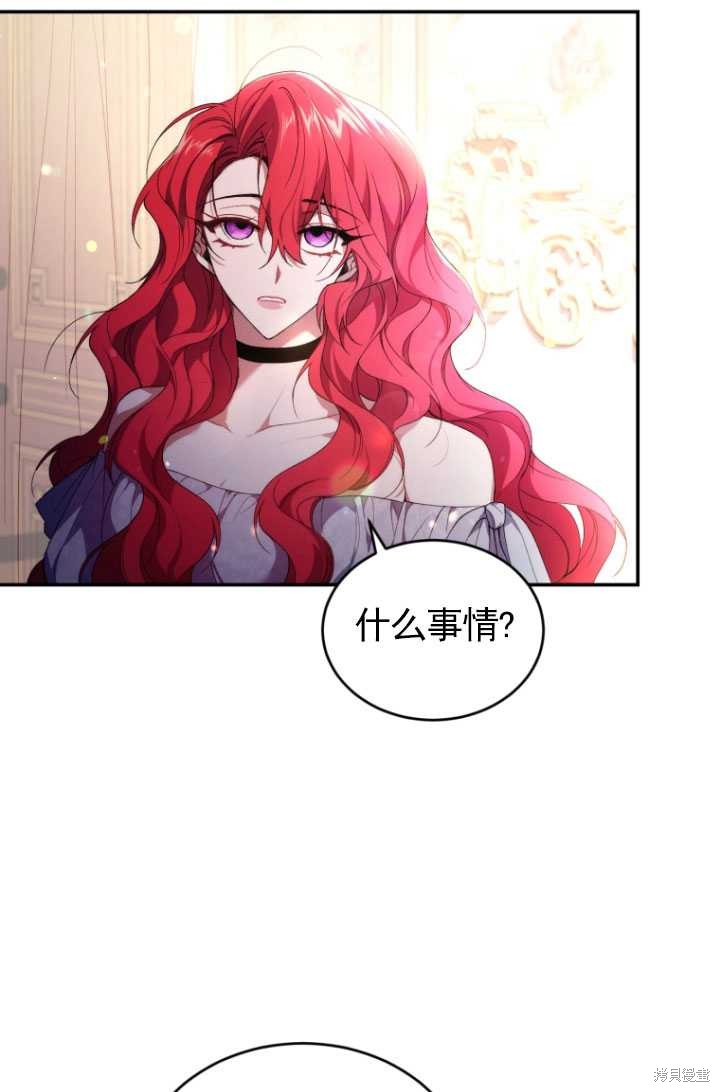 重置小姐第33话在线观看 - 第75张