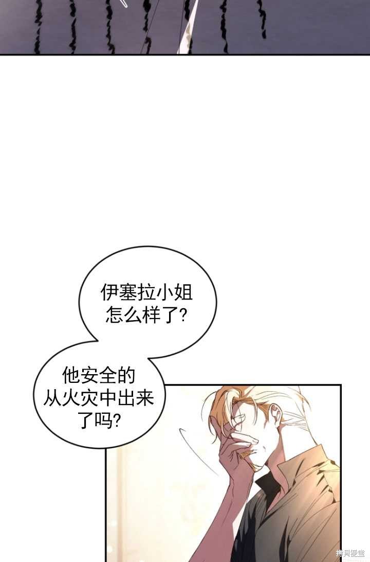 重置小姐第33话在线观看 - 第73张