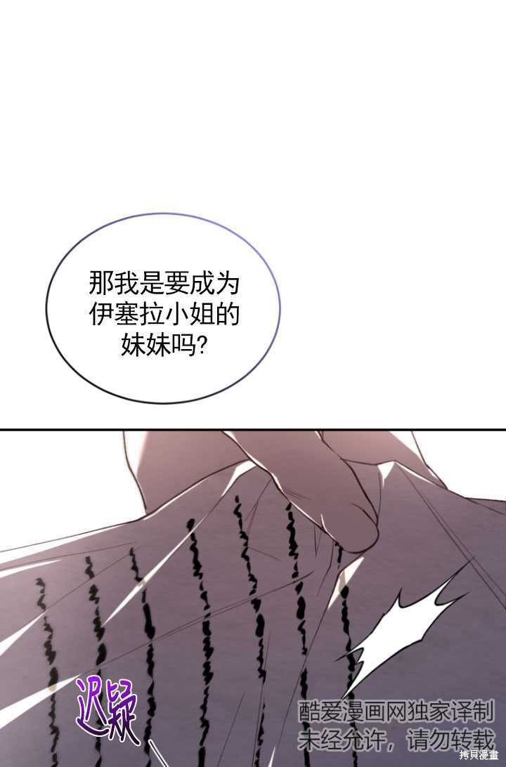 重置小姐第33话在线观看 - 第72张