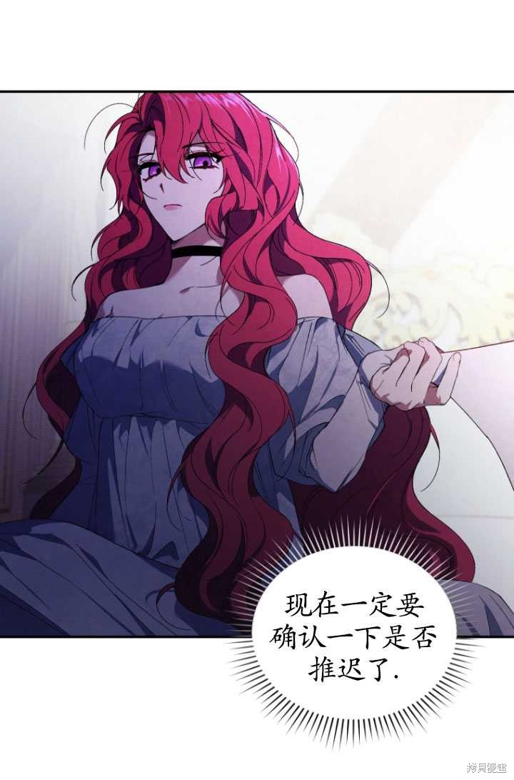 重置小姐第33话在线观看 - 第71张