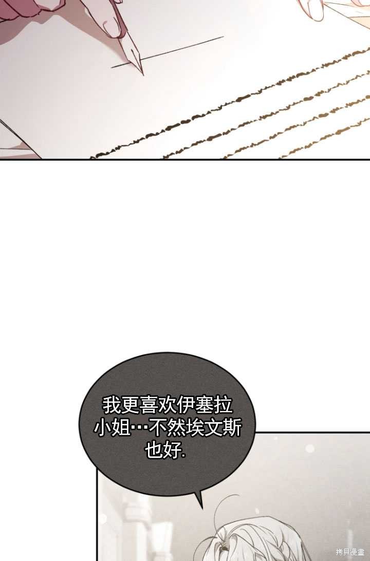 重置小姐第33话在线观看 - 第69张